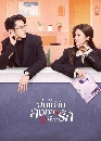 ������չ Only for Love (2023) �պ������ŧ�ع�����ѡ 6 DVD ��������