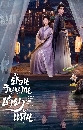 ������չ What�s Wrong with My Princess (2023) 4 DVD ��������