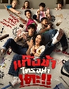 �Ф��� �ꧢ���������� Don't Touch My Gang 2 DVD
