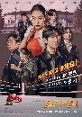 ����������� My Lovely Boxer ���ѹ �׹�ѧ���¹ (2023) 3 DVD �ҡ����
