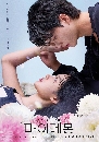 ����������� My Demon (2023) ���Ҩ�ͧ�ѹ 4 DVD ��������