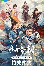 ������չ Sword and Fairy 6 ��¹��к���Դ��֡�ԪԵ�е� (2024) 6 DVD ��������