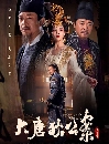 ������չ Judge Dee�s Mystery (2024) ������Թ����䢻����ȹ� 6 DVD ��������