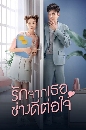 ������չ Girlfriend (2020) �ѡ�ҡ�ͪ�ҧ�յ��� 5 DVD �ҡ����