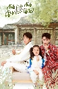 ������չ Stay with Me (2023) �ѹ��Сѹ �ѹ��й�� 4 DVD �ҡ����