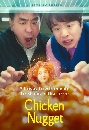 ����������� Chicken Nugget (2024) ��ʹ��ء��� 2 DVD �ҡ����