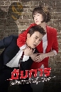 ����������� Masked Prosecutor (The Man In The Mask) 4 DVD �ҡ����