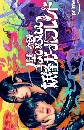 ���������� My Undead Yokai Girlfriend (2024) Ό�����䤷���ѡ�ͧ�� 2 DVD �ҡ����