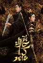������չ The Legend of Shenli ���������� (2024) 7 DVD ��������