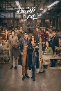 ������չ Rising With the Wind ��ԡ�е� �������áԨ (2023) 6 DVD �ҡ����