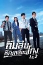 ����������� Tracer Season 1+2 (2022) ����׺�ѡ�������⡧ 4 DVD �ҡ����
