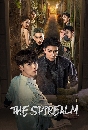 ������չ The Spirealm (2024) ����ԵԻ�е��ó� 6 DVD ��������