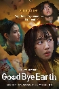 ����������� Goodbye Earth (2024) 3 DVD �ҡ����
