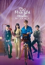 ����������� The Midnight Studio (2024) ��ͧ�����Ҿ����ѵ�ԡ�� 4 DVD ��������