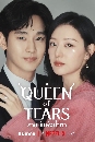 ����������� Queen of Tears �ҪԹ���觹�ӵ� + �͹����� (2024) 5 DVD �ҡ����