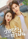 ������չ Young Babylon (2024) ��¡��ҷ�ҽѹ 4 DVD ��������