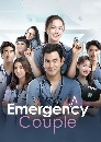 �Ф��� ����ѡ�ش��ͧ����ͧ�ء�Թ Emergency Couple (2024) 4 DVD