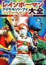 ���������� Rainbow Man �ʹ������������ 3 DVD �ҡ����