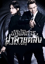 ������չ The Dance of the Storm ��Ժѵԡ�ý�Ҿ��ؤ��� (2021) 6 DVD ��������