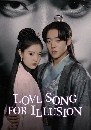 ����������� Love Song For Illusion (2024) 4 DVD ��������