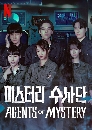 ����������� Agents of Mystery (2024) �������䢤�� 2 DVD �ҡ����