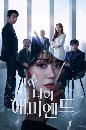 �����������  My Happy Ending (2023) ���Ե����Ҵ�ѹ 4 DVD �ҡ����