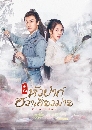 ������չ Chef Hua (2020) ���Ѻ��ǻ�ҡ� ������������� 6 DVD �ҡ����