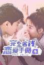 ������չ Love on a Shoestring �������ѡ��Ѻ�����Ѵ (2024) 4 DVD ��������