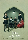 ����������� Bitter Sweet Hell ���ҹ����á (2024) 3 DVD ��������