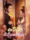 ������չ Follow Your Heart (2024) �й֧�ѡ�������¡�� 7 DVD �ҡ����