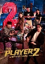 ����������� The Player 2 Master of Swindlers (2024) 4 DVD ��������