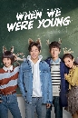 ������չ When We Were Young (2018) �����ç����ѹ�ҹ 4 DVD ��������