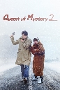 ����������� Queen of Mystery Season 2 4 DVD �ҡ����