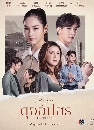 �Ф��� �ǧ��Ǿ��� �͹ �ب�ѻ�� 4 DVD