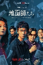 ���������� Tokyo Swindlers (2024) �ԺỴ���خ����� 2 DVD �ҡ����