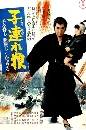 ���������� Lone Wolf and Cub �����þ���١��͹ 2 DVD �ҡ����