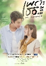 �Ф��� �����ͤ���ѡ�á A Love So Beautiful (2024) 4 DVD