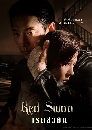 ����������� Red Swan (2024) 3 DVD ��������