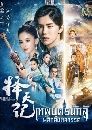 ������չ Fighter Of The Destiny (2017) 10 DVD ��������