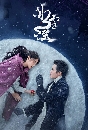 ������չ Snow Fall (2024) ���ѹ�����Ҩѹ��� 4 DVD ��������