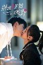 ������չ Destined to Meet You (2022) �ʷԹ� �ѡ������ 3 DVD �ҡ����