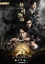 ������չ Candle in the Tomb - The Wrath of Time (2019) 4 DVD ��������