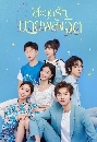 ������չ Meeting You Loving You (2021) ��ǹ�ѡ��¾�ѧ�Ե 4 DVD �ҡ����