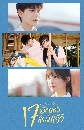 ������չ Back to Seventeen (2023) 17 �ա���駡��ѧ��� 3 DVD �ҡ����