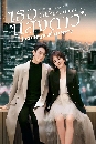 ������չ As Beautiful As You (2024) �ͼ����觻�С�¡����ʧ��� 7 DVD �ҡ����