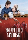 ������չ The Unexpected Marriage (2024) �ѡ�ǧ�š�ͧ��ҹ˭ԧ�ʹ�� 4 DVD ��������