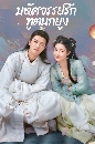 ������չ Peacock in Wonderland (2024) ���Ȩ�����ѡ�ٵ���٧ 4 DVD �ҡ����