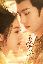 ������չ The Princess Royal (2024) ͧ��˭ԧ�˭� 7 DVD �ҡ����