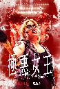 ���������� The Queen of Villains (2024) �ҪԹ����������� 2 DVD �ҡ����