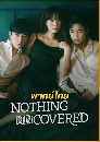 ����������� Nothing Uncovered (2024) ����͹��͹���͹ 4 DVD �ҡ����